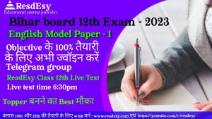 अंग्रेजी-model-paper-1