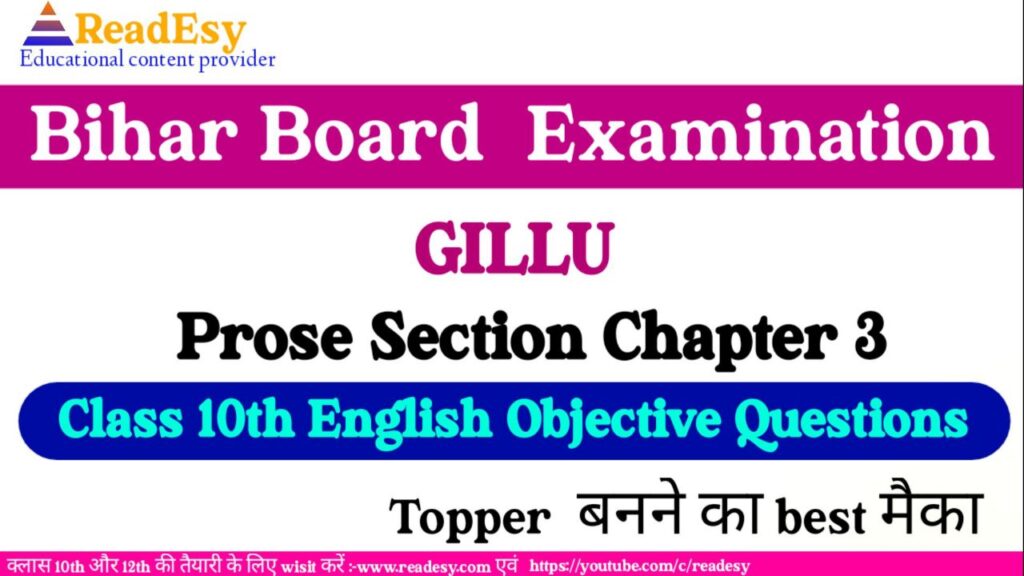 hindi chapter 3 class 10 question answer gillu