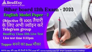 12th-इंग्लिश-मॉडल-पेपर-2