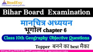 मानचित्र अध्ययन Class 10 Geography Chapter-6