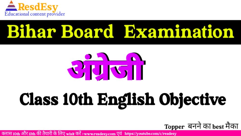 Class 10th English (PANORAMA) MCQ Questions For Exam 2024