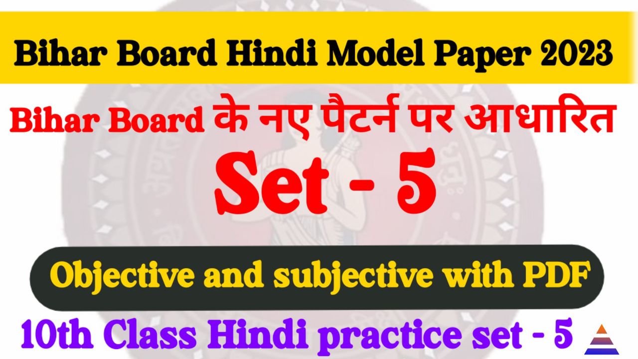 Model Paper Hindi Class 10 for Bihar Board Exam 2023 Download..