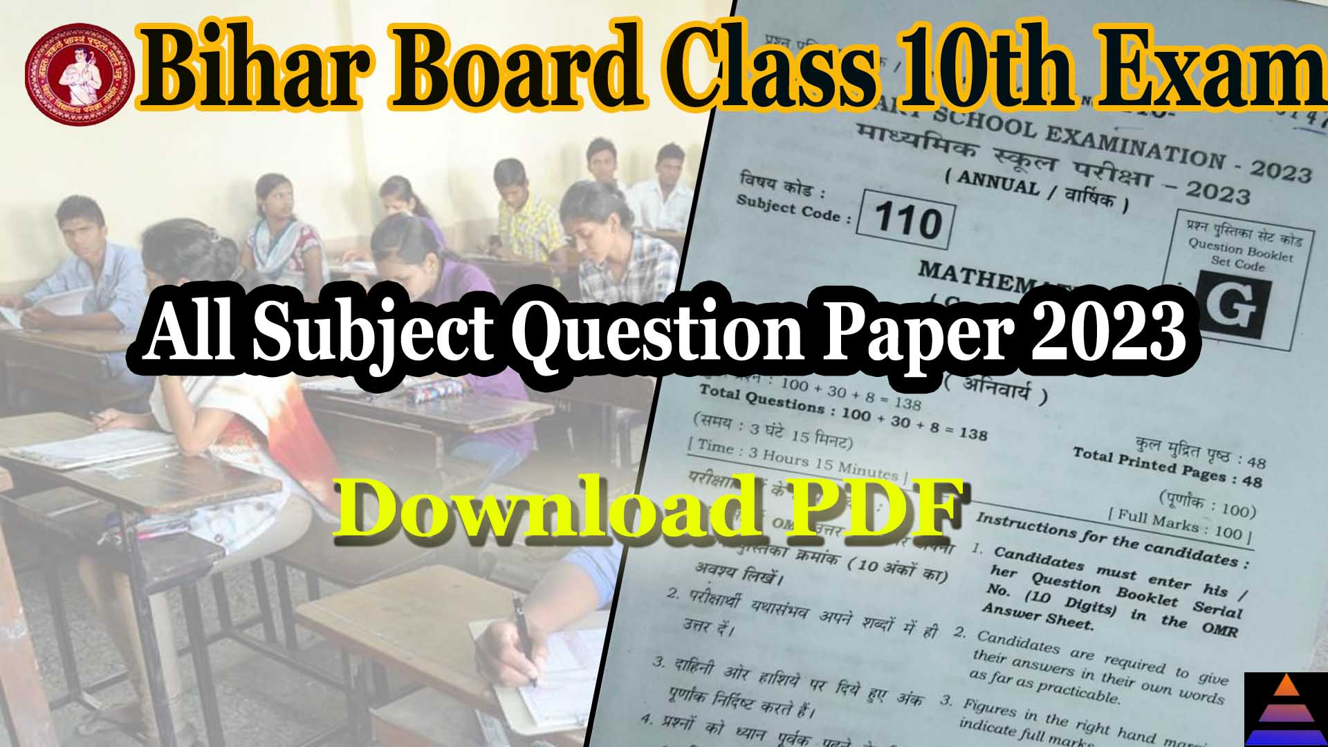 Bihar Board Class 10 Previous Year Question Paper 2023 : PDF