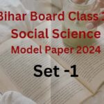 सामाजिक विज्ञान मॉडल पेपर सेट 1