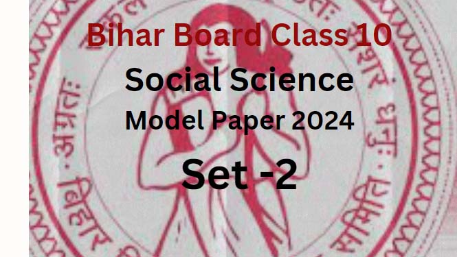 Bihar Board Sample Paper Class 10th Social Science Set - 2