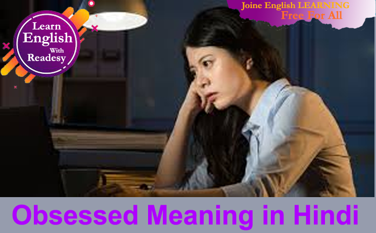 Obsessed meaning in Hindi: Obsessed का हिंदी में अर्थ, उच्चारण और उदहारण